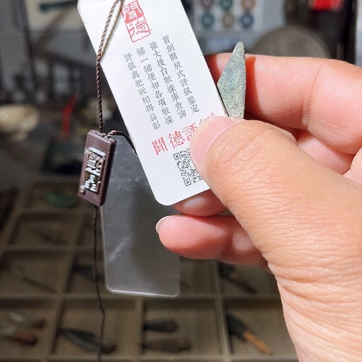 铜T****1一个匈奴箭头，所见所得