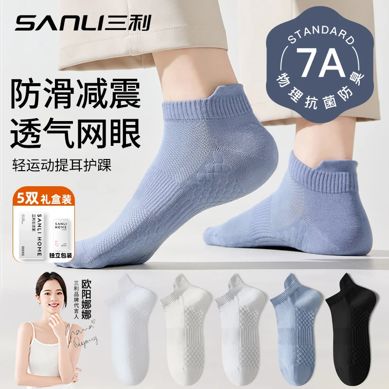 【毛巾底篮球袜】短筒吸汗毛圈运动缓震篮球提耳浅口透气短袜礼盒装