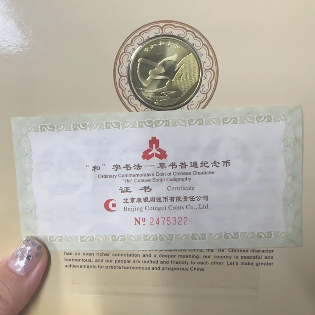 其他普通金属和字币和四卡册
