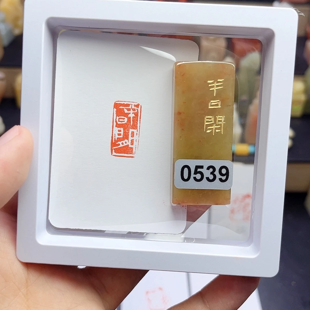 寿山石印石半日闲 1×2