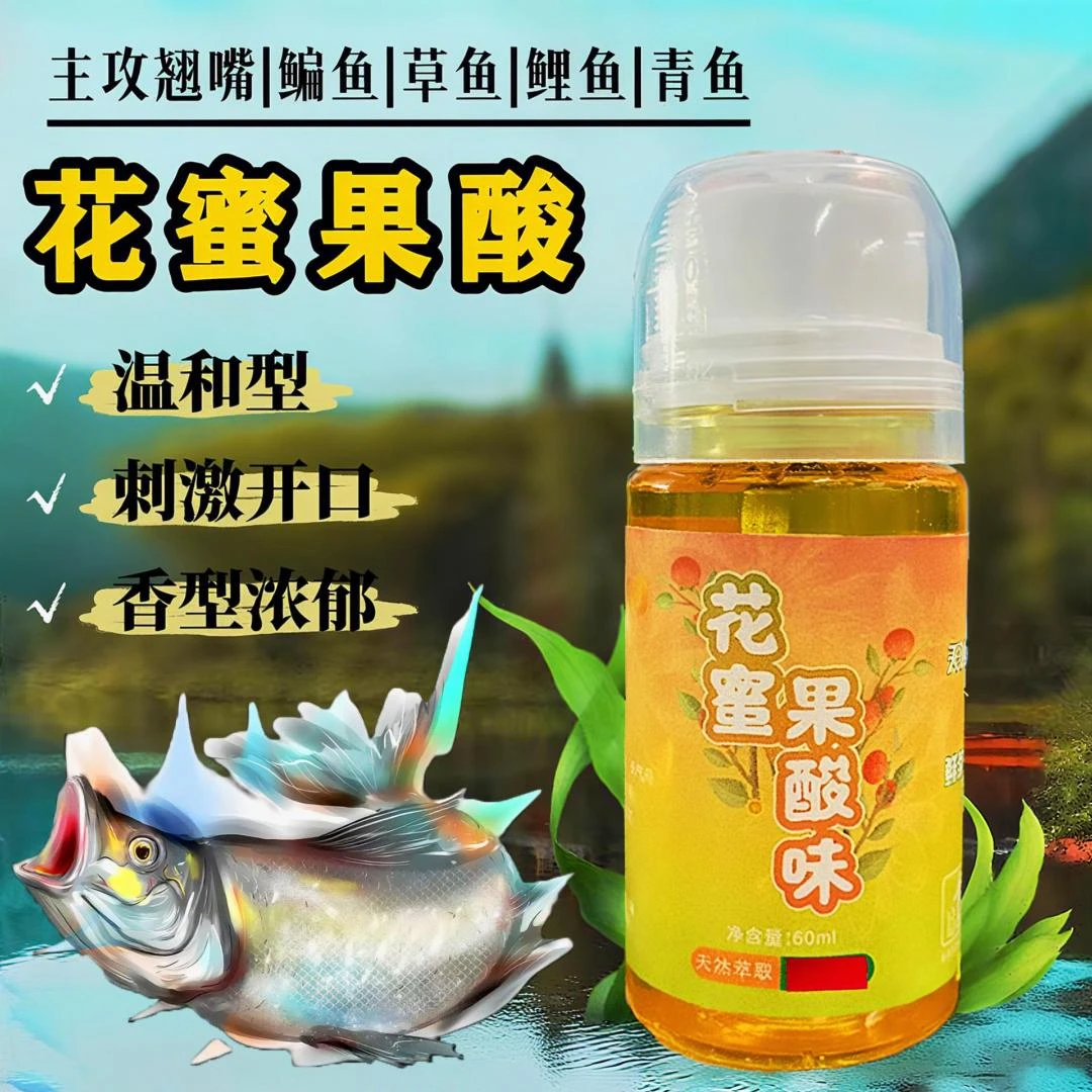 聚翘灵翘嘴花蜜果酸液钓鱼开口黑坑专用水库混养饵料添加剂