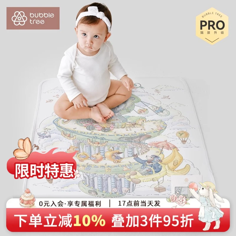 BUBBLETREE新生婴儿隔尿垫防水可机洗宝宝加厚隔便纯棉母婴级