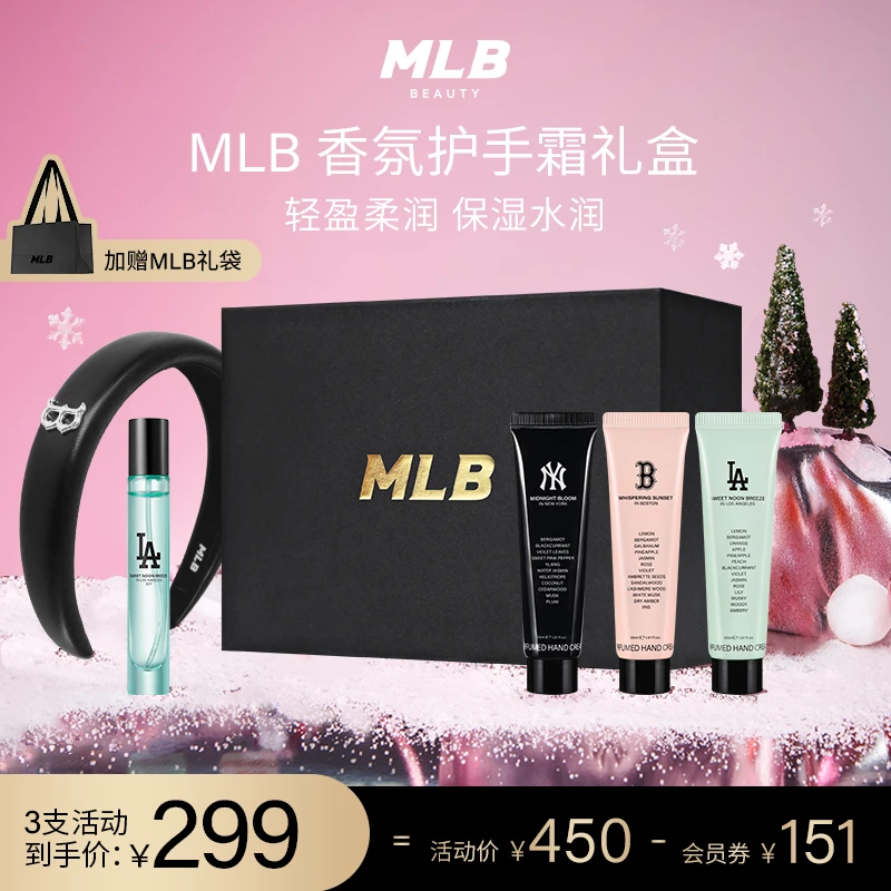 【圣诞限定护手霜礼盒】MLB官方正品 香氛套装保湿滋润留香女防干FG