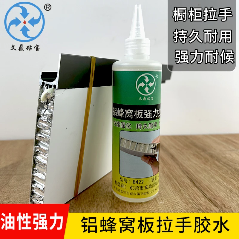 纯铝柜门铝拉手胶水强力耐候全屋定制橱柜抽屉拉手安装固定胶