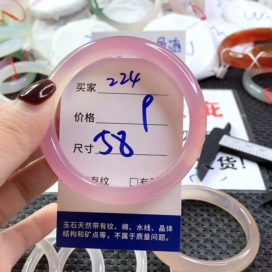 手镯玛瑙/玉髓未镶嵌224