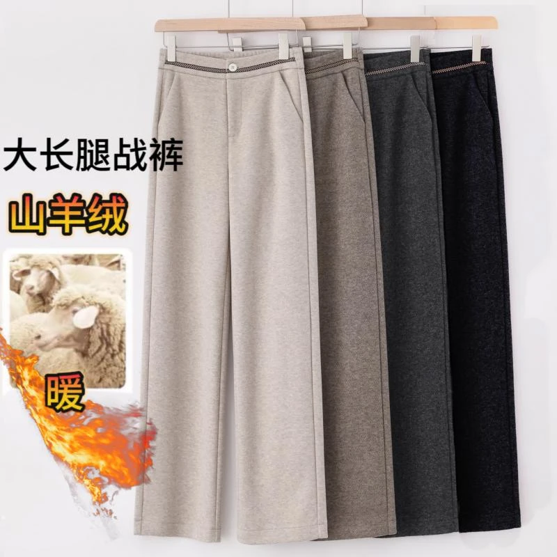 Z9812【专柜正品】冬季澳洲蚕 丝羊 绒直筒显瘦窄版阔腿裤