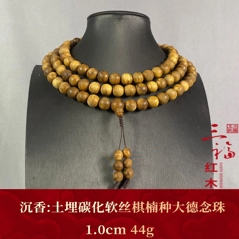 W551 越南顺化土埋碳化软丝棋楠种 沉香