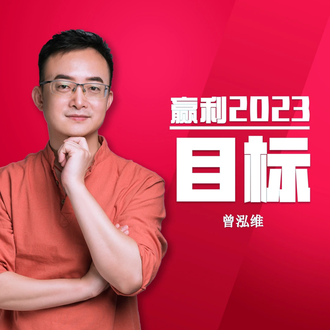 赢利2023|目标——线上视频课程，下单后抖音/学浪听课