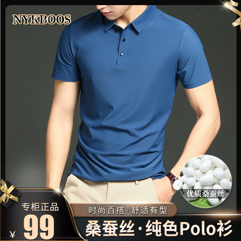 【香港专柜·优质桑蚕丝】夏季轻奢男士高档休闲翻领短袖打底polo衫