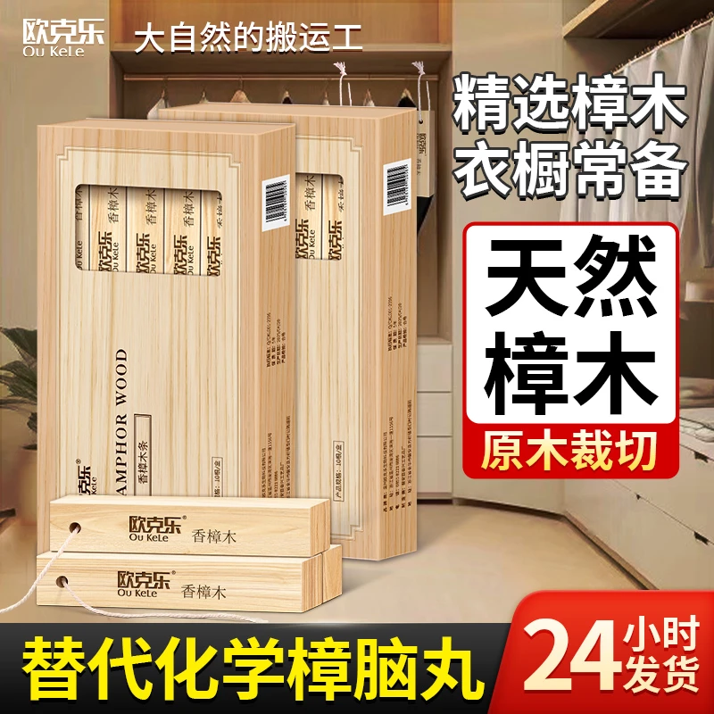 香樟木球条芳香除味天然樟木替代樟脑丸家用适用衣柜原木清香宿舍