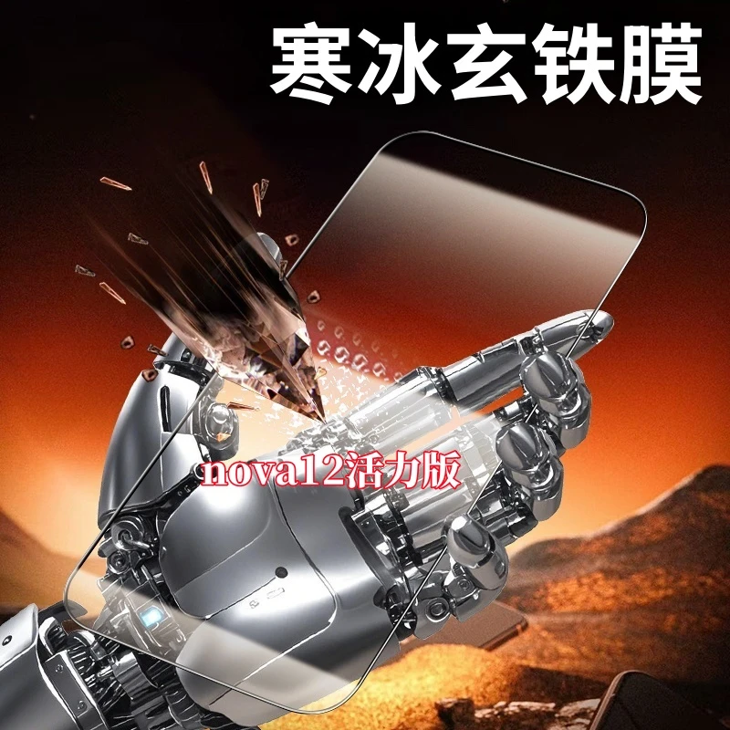 适用华为nova12活力版高清护眼钢化膜防爆全屏覆盖不碎边原装贴膜