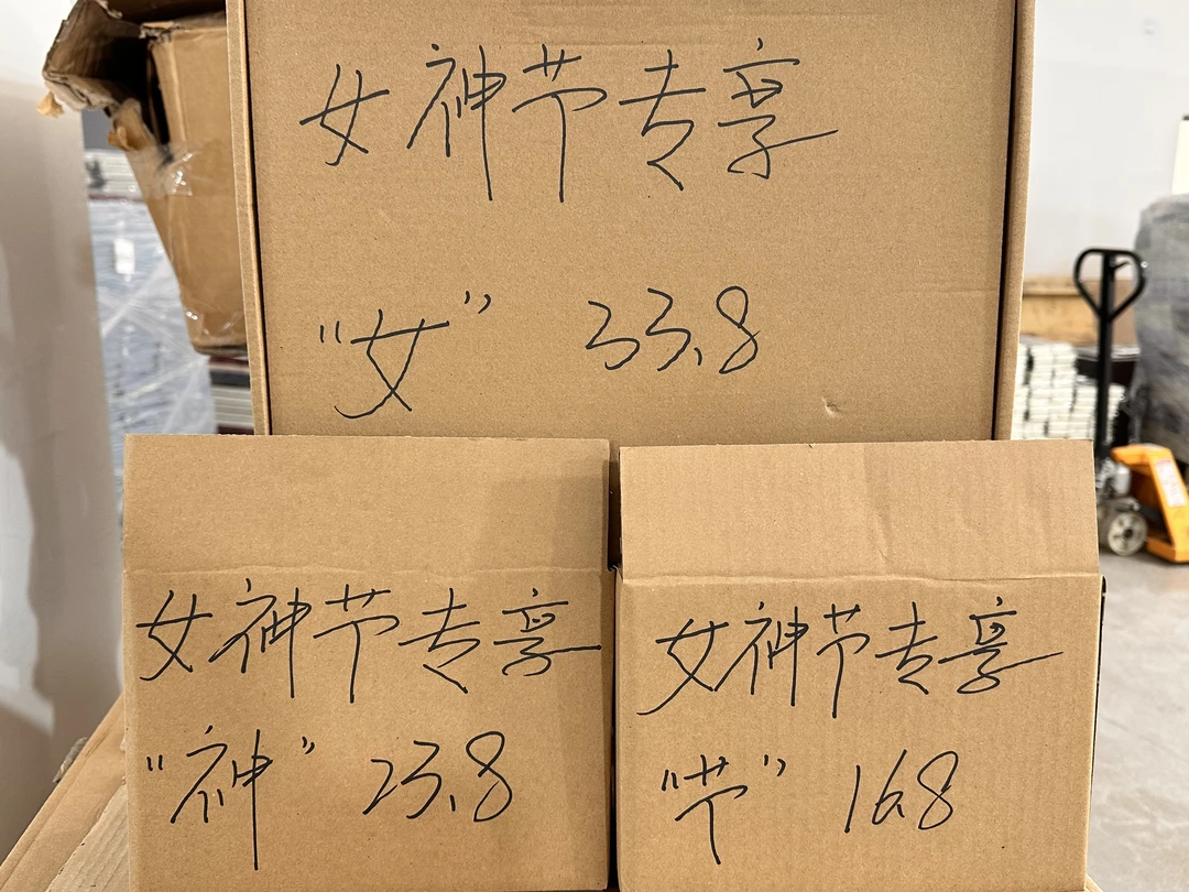 【扬哥文具】女神节惊喜组合福利