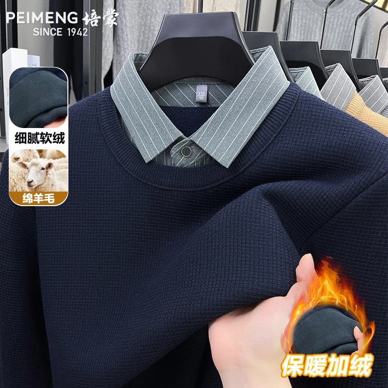培蒙2025年秋冬季加绒加厚保暖翻领纯色男士针织衫宽松长袖打底衫