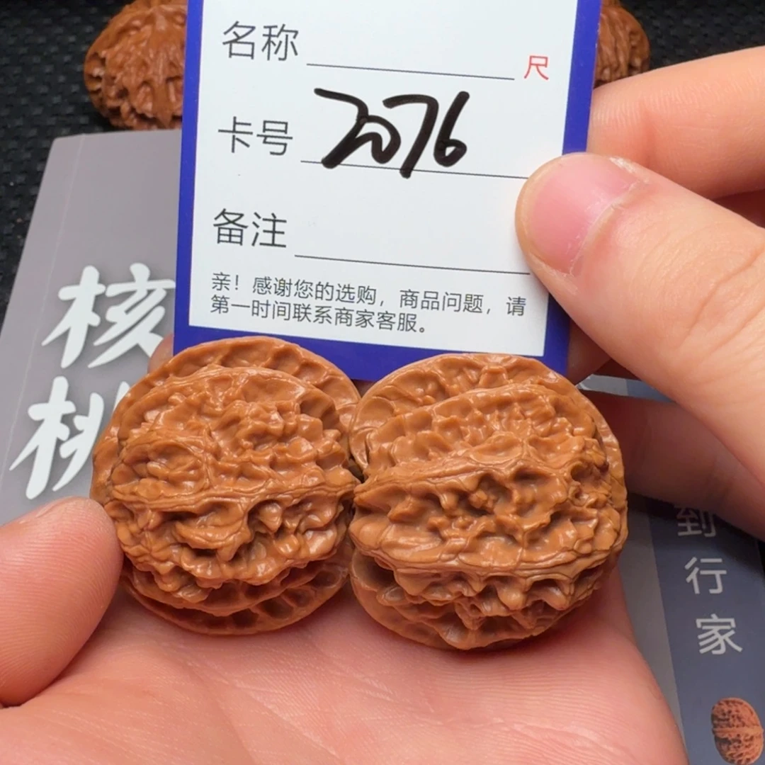 吊坠文玩核桃苹果园