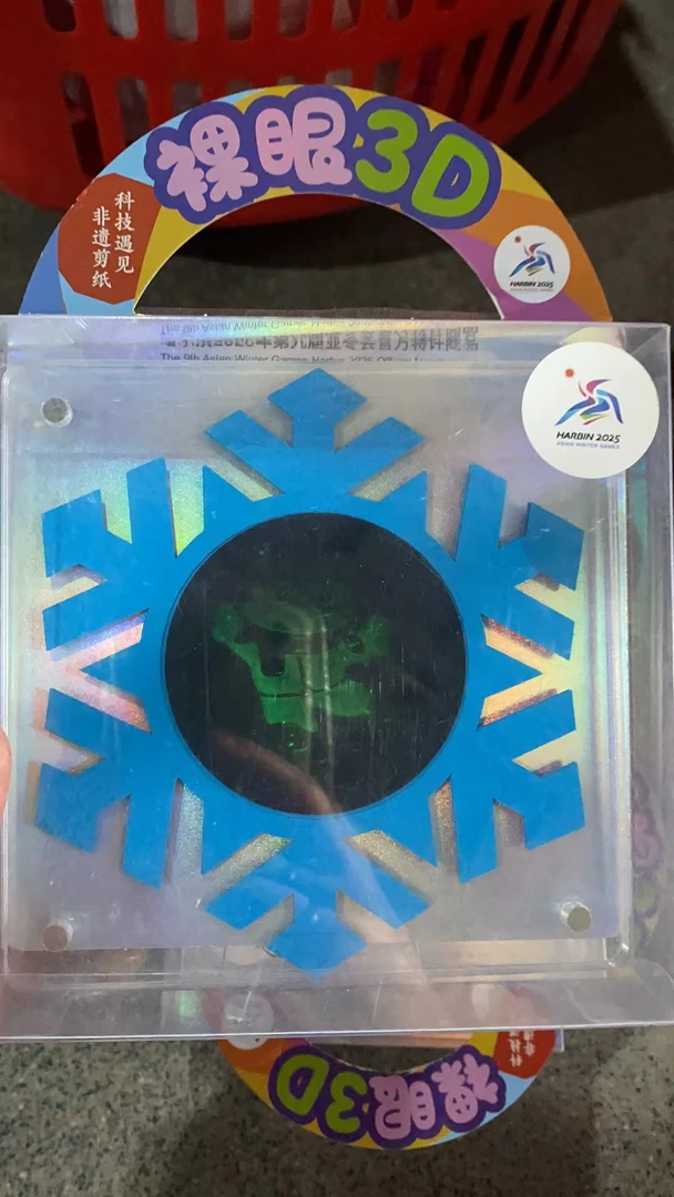 裸眼3D剪纸冰箱贴