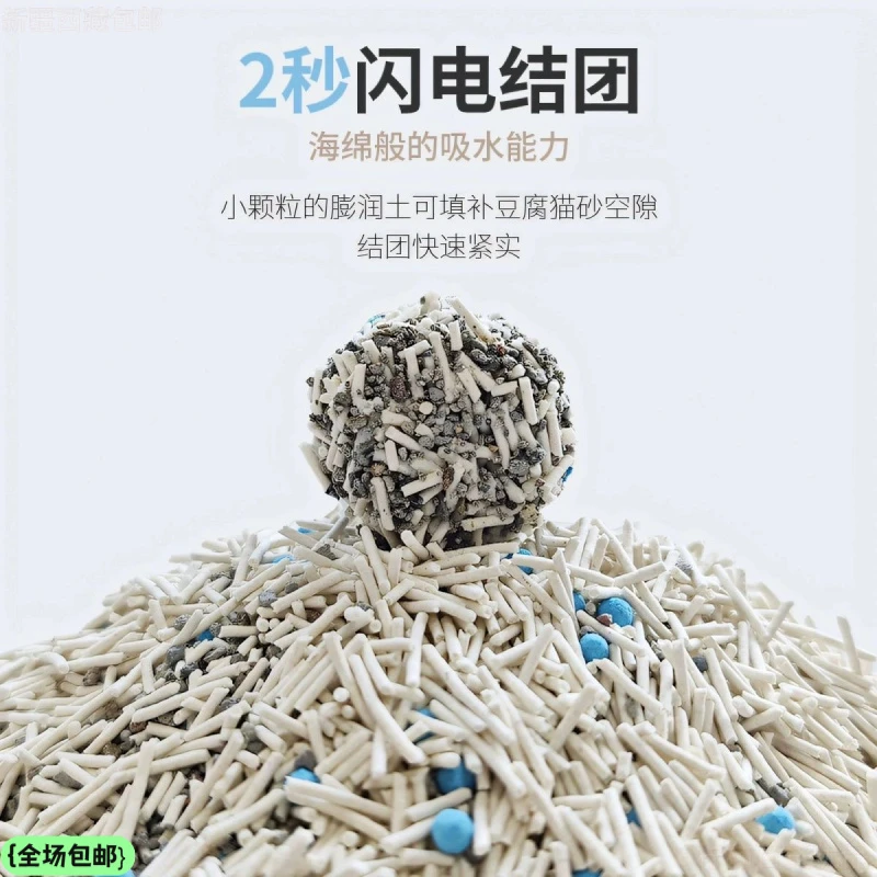 全国包邮蓝刻泡泡豆腐猫砂10kg混合除臭无尘结团可冲厕所吸水木薯