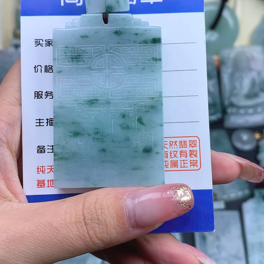 翡翠未镶嵌颈饰无事牌