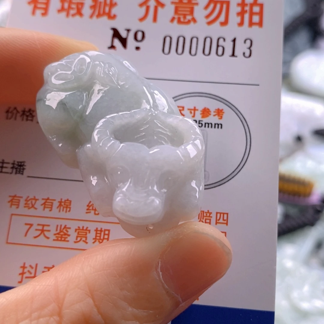 翡翠吊坠(不含链)未镶嵌