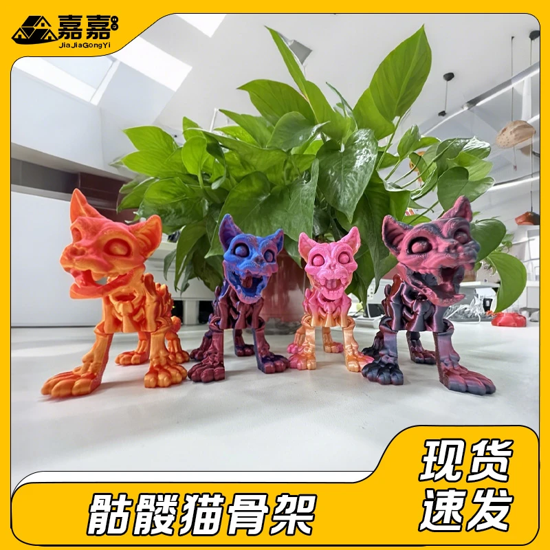 骷髅猫骨架3D打印关节可动猫骷髅遗骸化石仿真创意儿童生日礼物