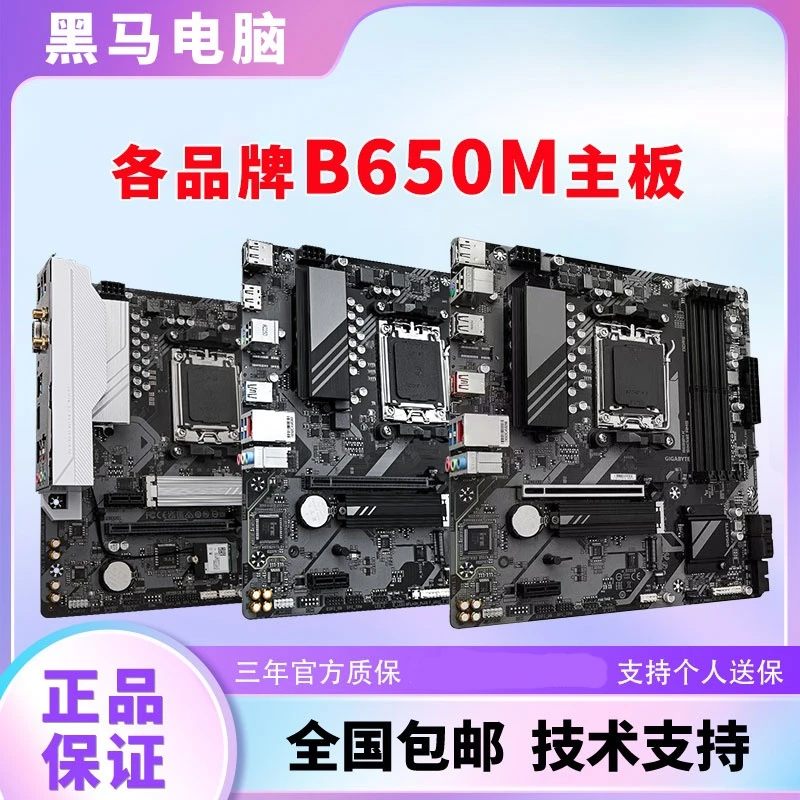 B650M小雕电竞雕冰雕重炮手天选ax210网卡全新主板 9700x 9800x3d