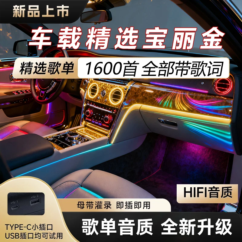 【经典怀旧粤语老歌】2025新款高品质无损音质尊享芯片车载音乐u盘