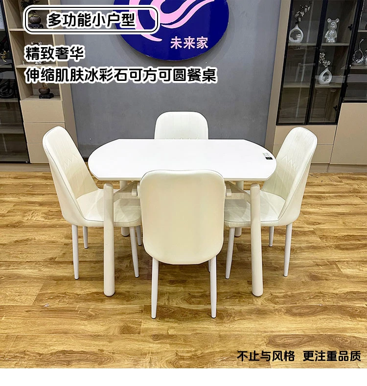 改（K1白）方圆轻奢网红家具直播橡木餐桌家用4-6人餐桌椅组