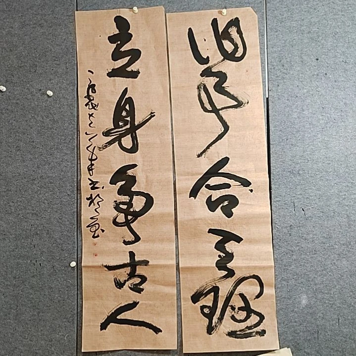 书法宋秉民。作事合天理。178X48X2