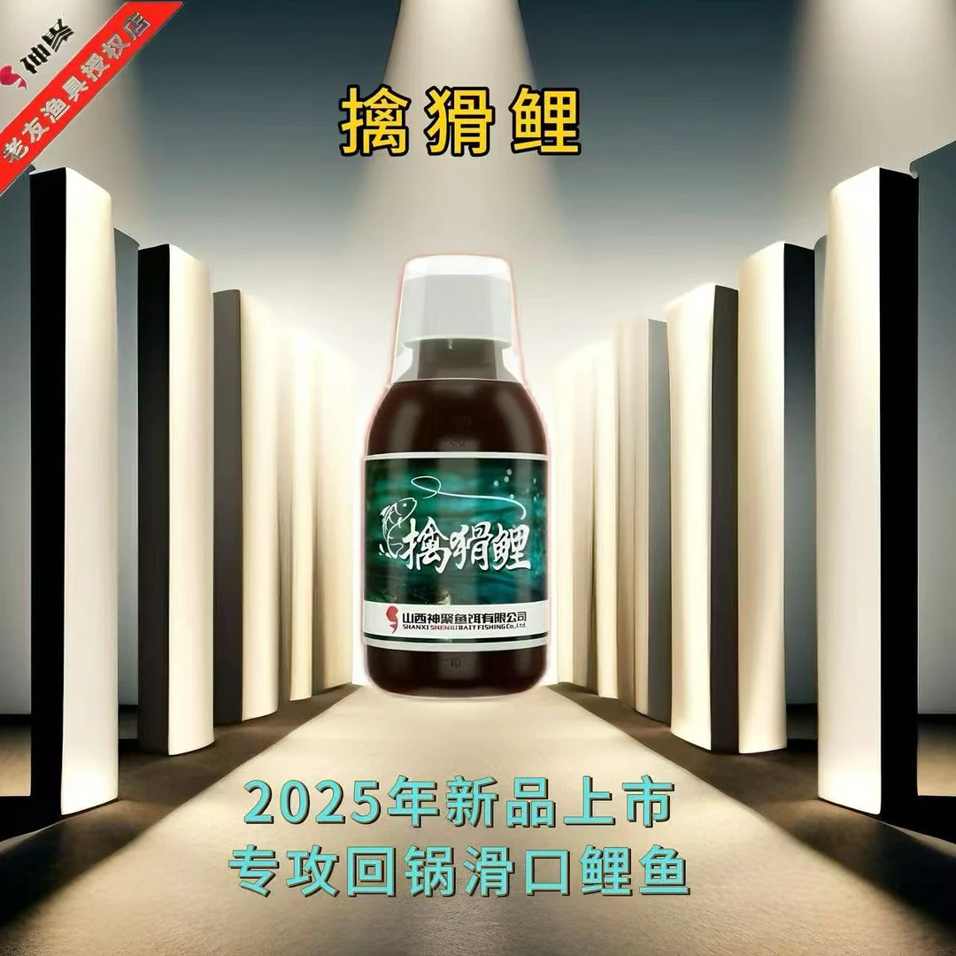 神聚新品檎猾鲤鲤鱼新品偷驴回锅鱼小药鱼饵无限回锅鱼情神聚小药