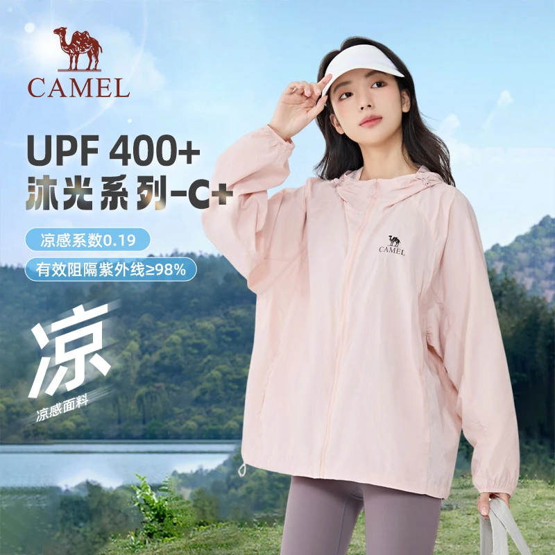 【沐光C+】骆驼早春防晒衣可收纳25春夏UPF400+原纱防晒服男女同款