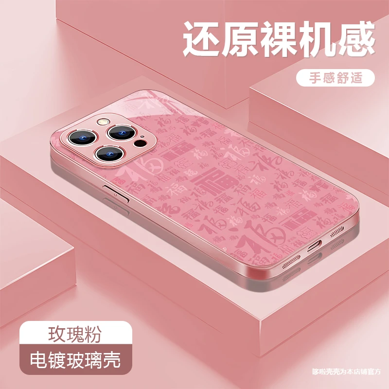 百福适用苹果vivo华为oppo小米iPhone17电镀玻璃防摔手机壳潮女款