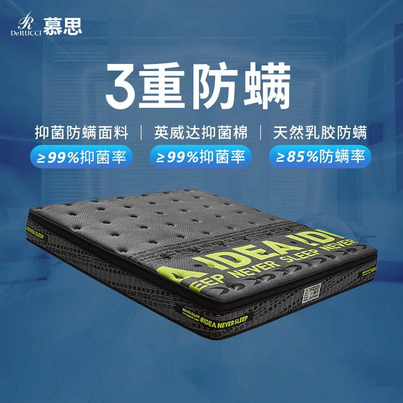 【政府补贴】慕思今晚天然乳胶独立弹簧抗菌防螨静音透气床垫011