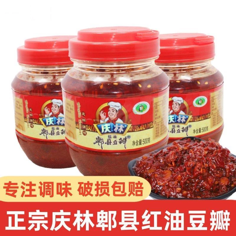 庆林牌郫县豆瓣酱500g红油豆瓣四川特产正宗川菜之魂炒菜烧菜酱