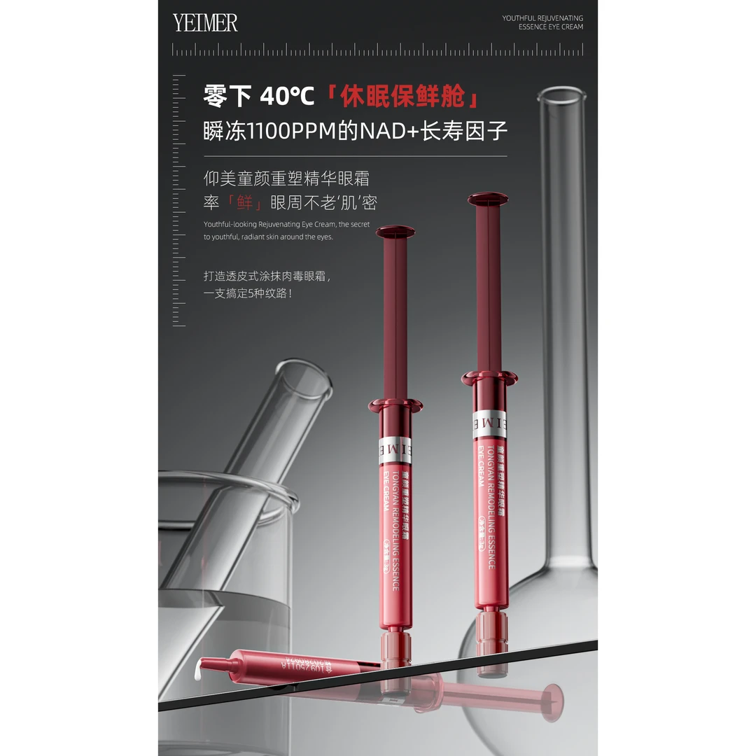 新疆包邮-小马达冷玛吉抗氧化活性祛纹针