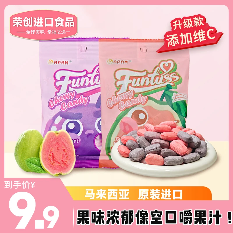 马来西亚进口欢特思番石榴水果软糖番石榴糖水果糖糖果小零食喜糖