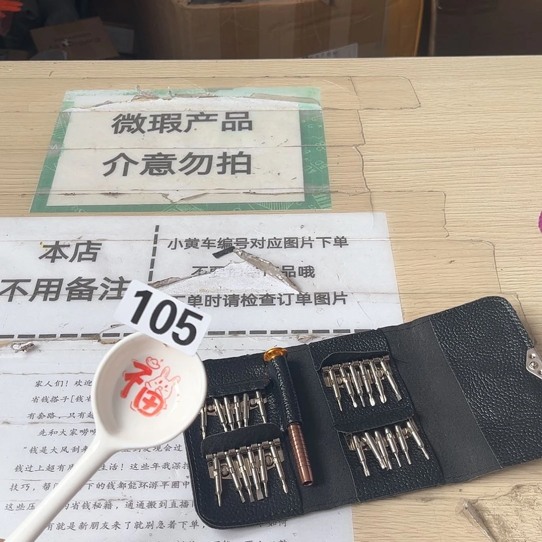 闪购商品……………………