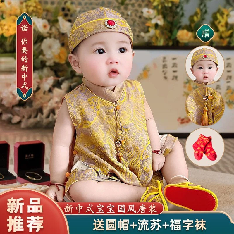 周岁礼服男宝宝抓周生日满月百天宴衣服婴儿唐装冠衣夏季薄款套装