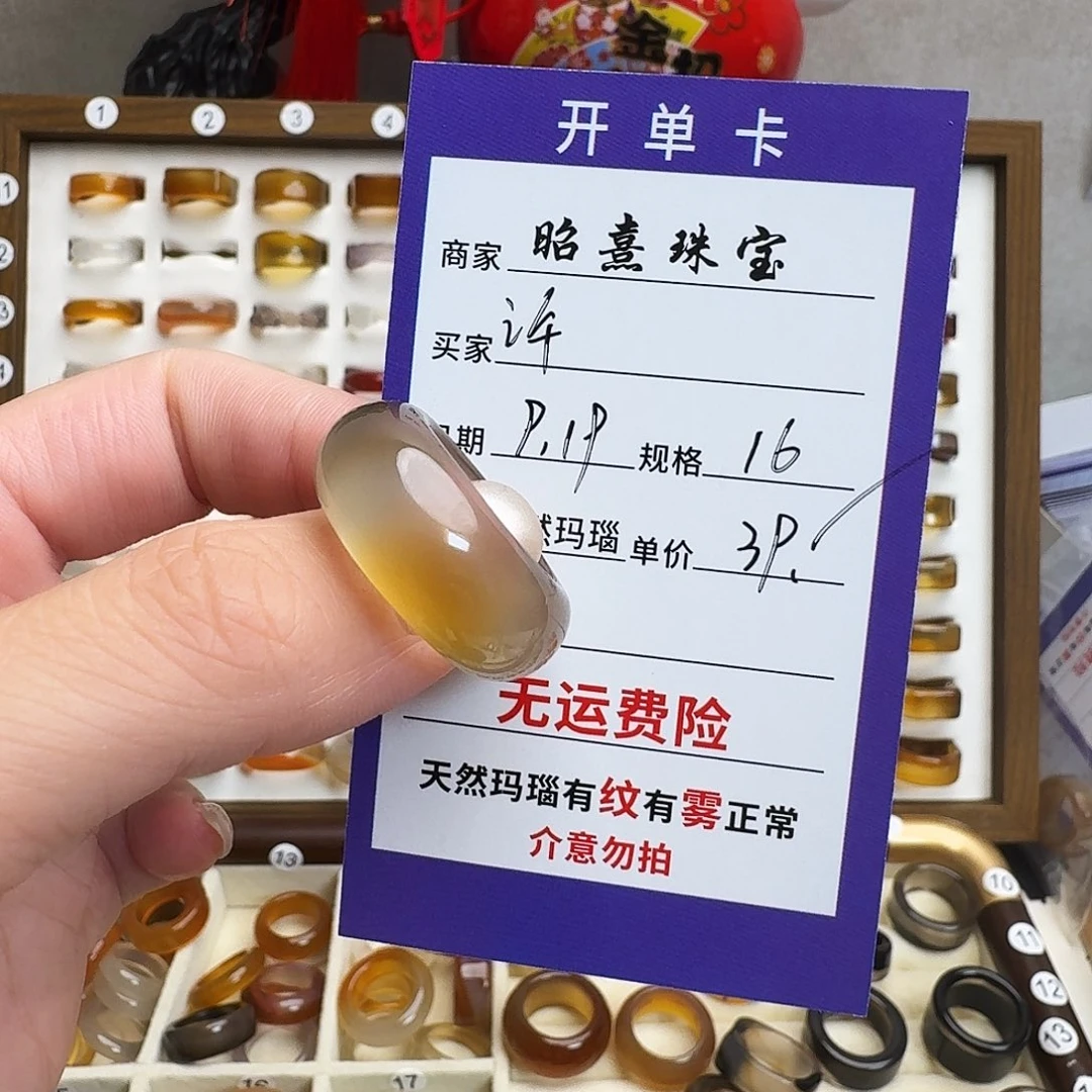 *****未镶嵌戒指玛瑙/玉髓