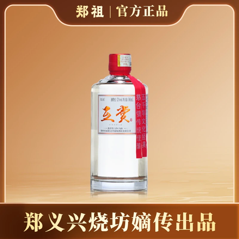 郑祖烧坊【互赏】酱香型白酒纯粮大曲酒厂直发53%Vol 500ml