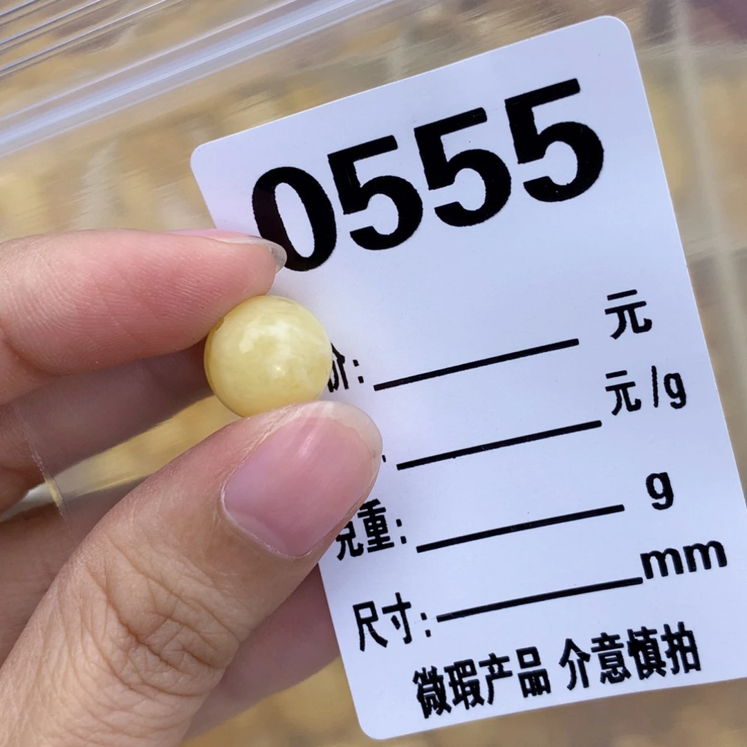 未镶嵌琥珀珠宝奇石11.5