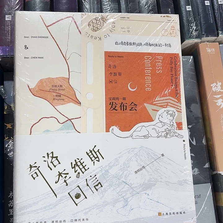 奇洛李维斯回信全新正版带周边