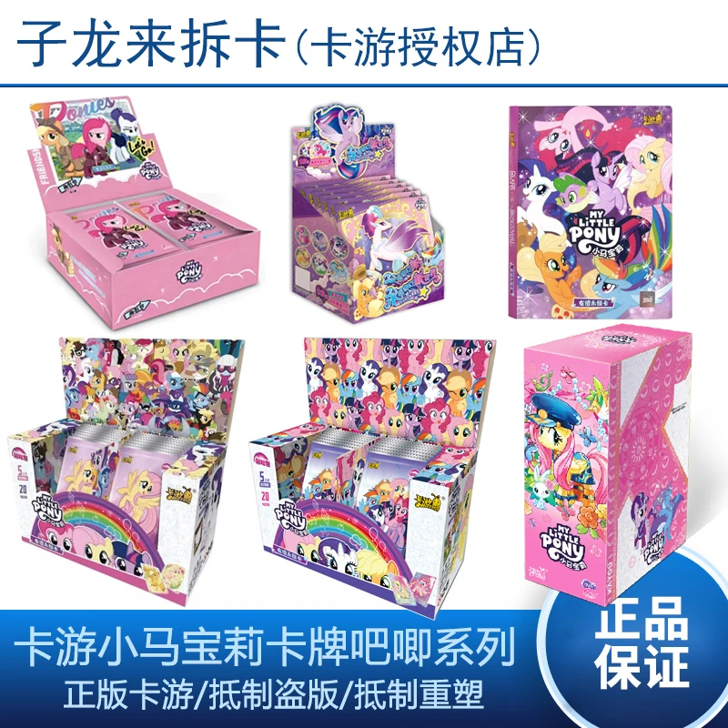 卡游小马宝莉辉月包/彩虹包/趣影包/小马吧唧正版卡牌盲盒【拆盒】
