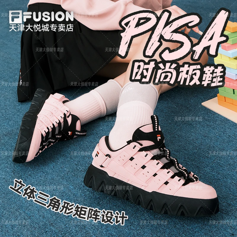 Fila斐乐潮牌【PISA】秋冬板鞋厚底鞋运动鞋时尚鞋低帮复古经典板鞋