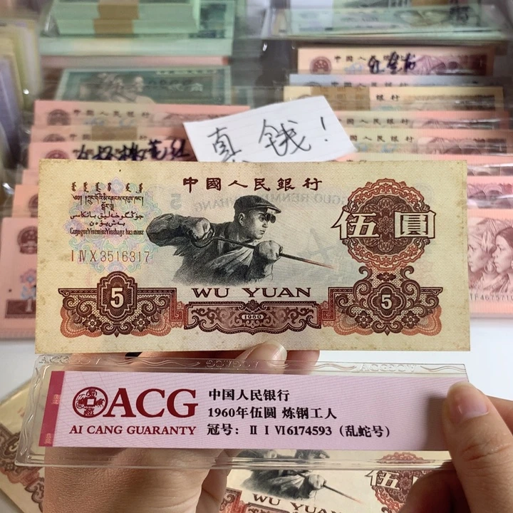 炭黑一张，88新原票保真6317