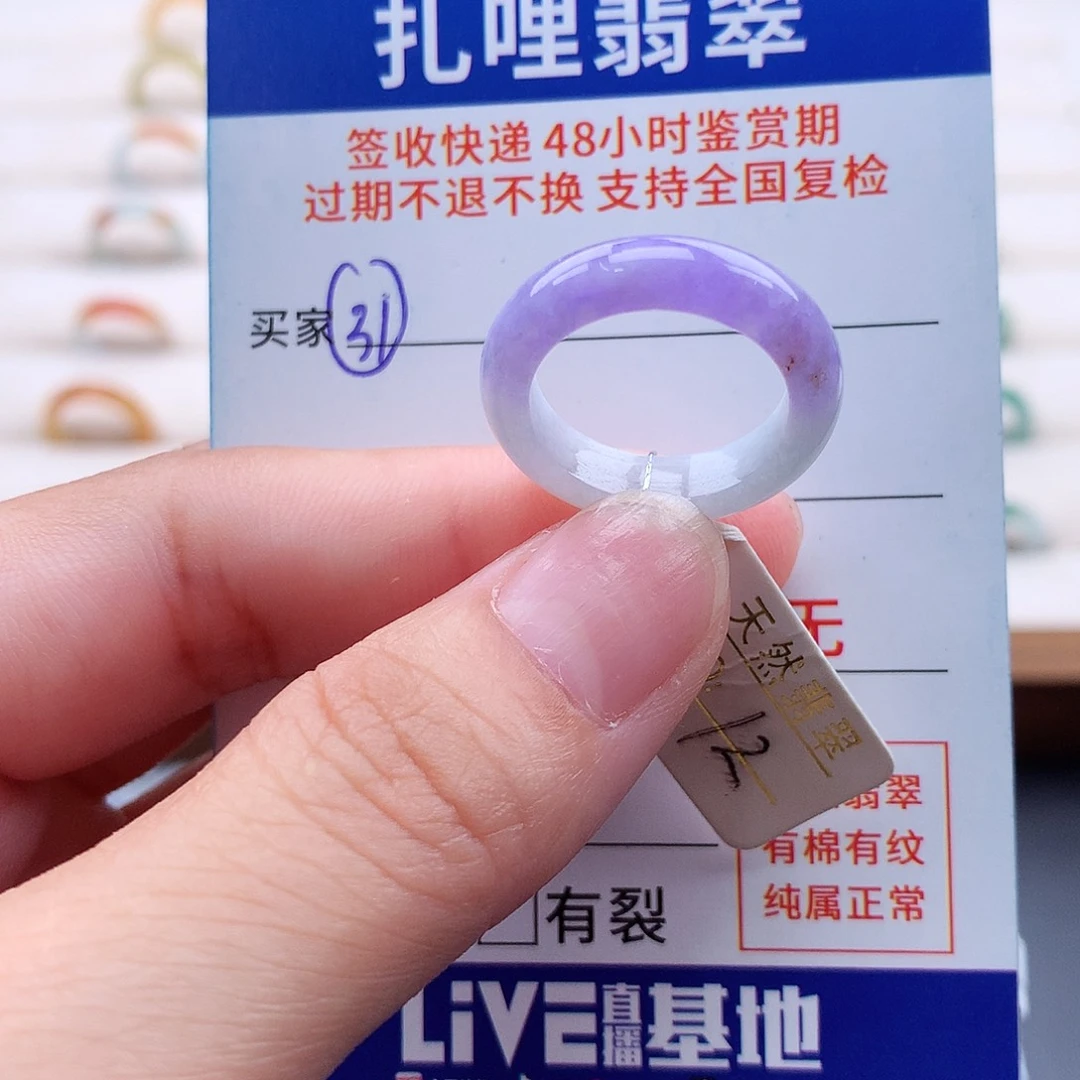翡翠戒指未镶嵌12号