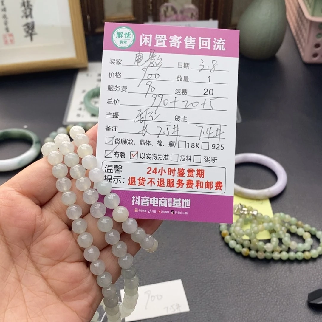 翡翠手链未镶嵌电*?