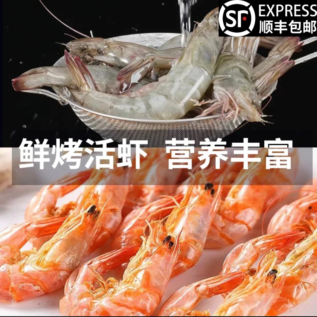 青岛特产 鲜脆烤虾鲜香开袋即食零食500g无添加剂