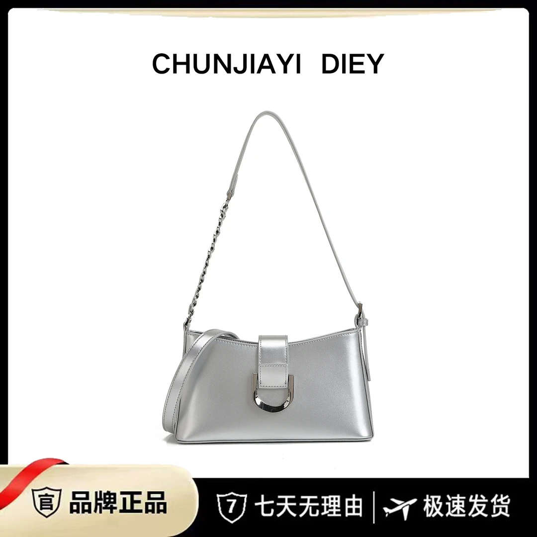 【工厂直销】CHUNJIAYI DIEY新款字扣法棍包小众设计腋下包M192银色