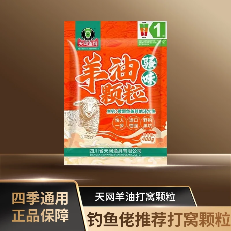 天网鱼饵羊油颗粒户外垂钓打窝鲫鲤草鳊罗非饵料窝料野钓黑坑通钓