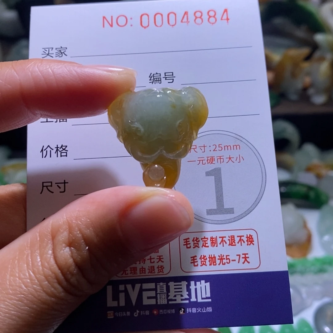 定制翡翠未镶嵌毛货