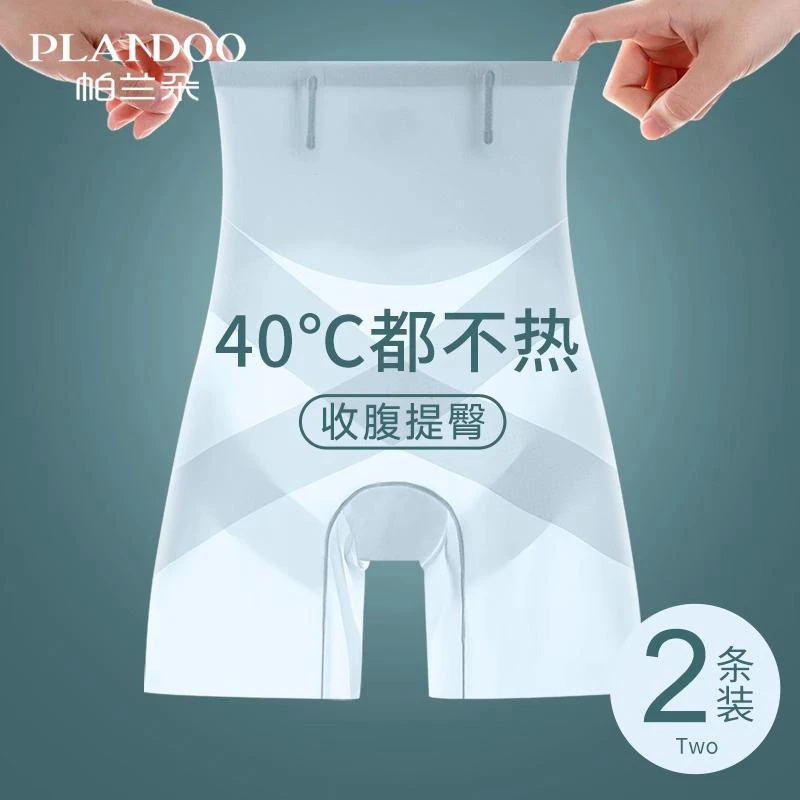 夏季薄款收腹提臀裤强力收腹收小肚子翘臀产后无痕安全内裤女塑形